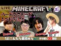 マインクラフトハードコア 一人でも んだら最初から 絶対ギスらないマイクラハードコア 11 マインクラフトハードコア 一人でも んだら最初から 絶対ギスらないマイクラハードコア 11