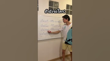 ชีวิตจริงมันไม่เหมือนในหนัง #คนตื่นเรียน