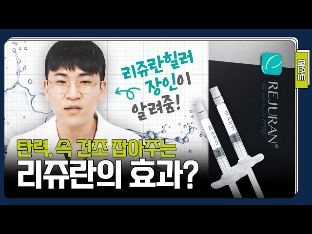 주름 걱정 덜어주는 가성비 1티어 시술✨ | 저스트성형외과