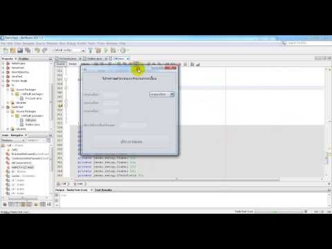 ตัวอย่างโปรแกรมJava by Tho