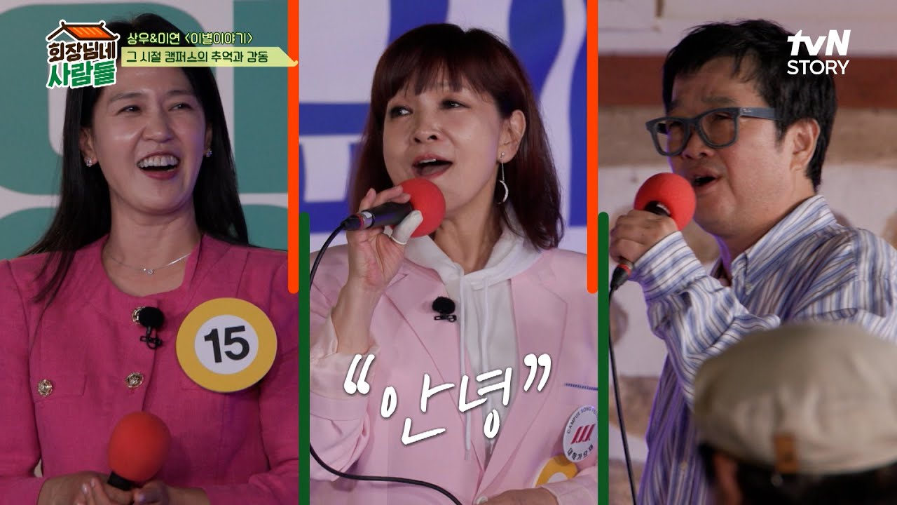 돌아온 대학가요제? 양촌리 가요제! 옛 생각에 울컥하게 되는 레전드 무대 모음 #highlight