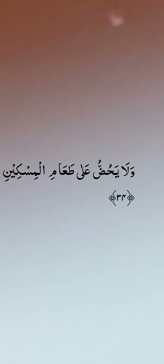 Al-Haqqah ayat 34