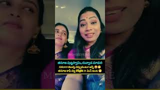 Thanuja& Madhuri Funny conversation #thanujaputtaswamy #duvvadamadhuri #thanuja #thanujafans #bb9