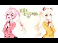 Seeu X Uni Cover 현금을 내려주세요 Seeu X Uni Cover 현금을 내려주세요