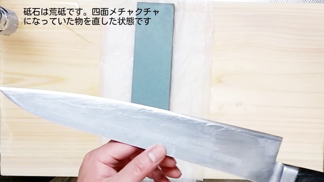 魚屋が超万能と絶賛する包丁を研ぐ 砥石の使い方と片刃の角度を検証 魚屋の技術 Youtube