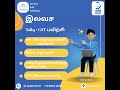 #free  #vetrinichayam #job #post #courses #course #government #governmentjobs  #freecourses