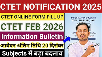 CTET 2025 NOTIFICATION | CTET FEB 2026 || CTET Information Bulletin | CTET Form Fill Up 2025 