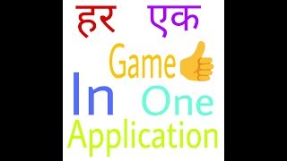 All games in one app screenshot 2