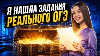 Разбор слива ОГЭ по географии | Вероника Соколовская | Умскул