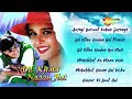 Dil Kitna Nadan Hai (1997) Movie Audio Jukebox | Kiran Kumar | Reema Lagoo | Kumar Sanu, Alka Yagnik Mp3 Song