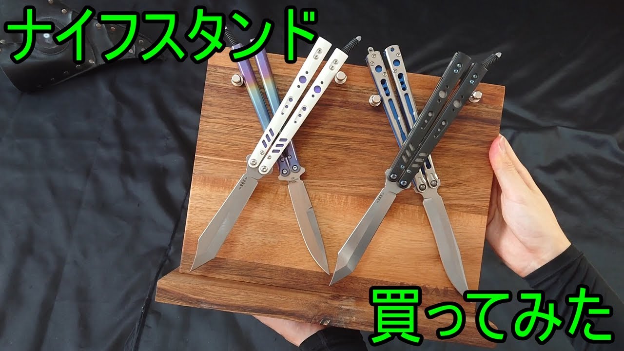 I Bought a Knife Stand - YouTube