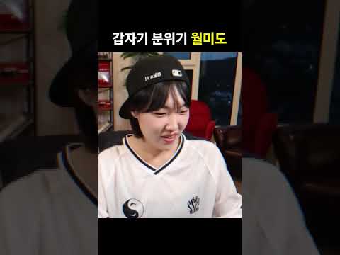 갑자기 분위기 <strong>월미도</strong>