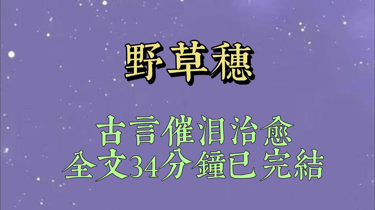我正在村里喂猪，突然看到了弹幕。【这个路人就是反派的妹妹吧？】【她到现在都以为自己是孤儿呢，还不知道反派丞相就是她当初走丢的哥哥