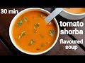 Tomato shorba recipe  tamatar shorba      tamatar dhania ka shorba