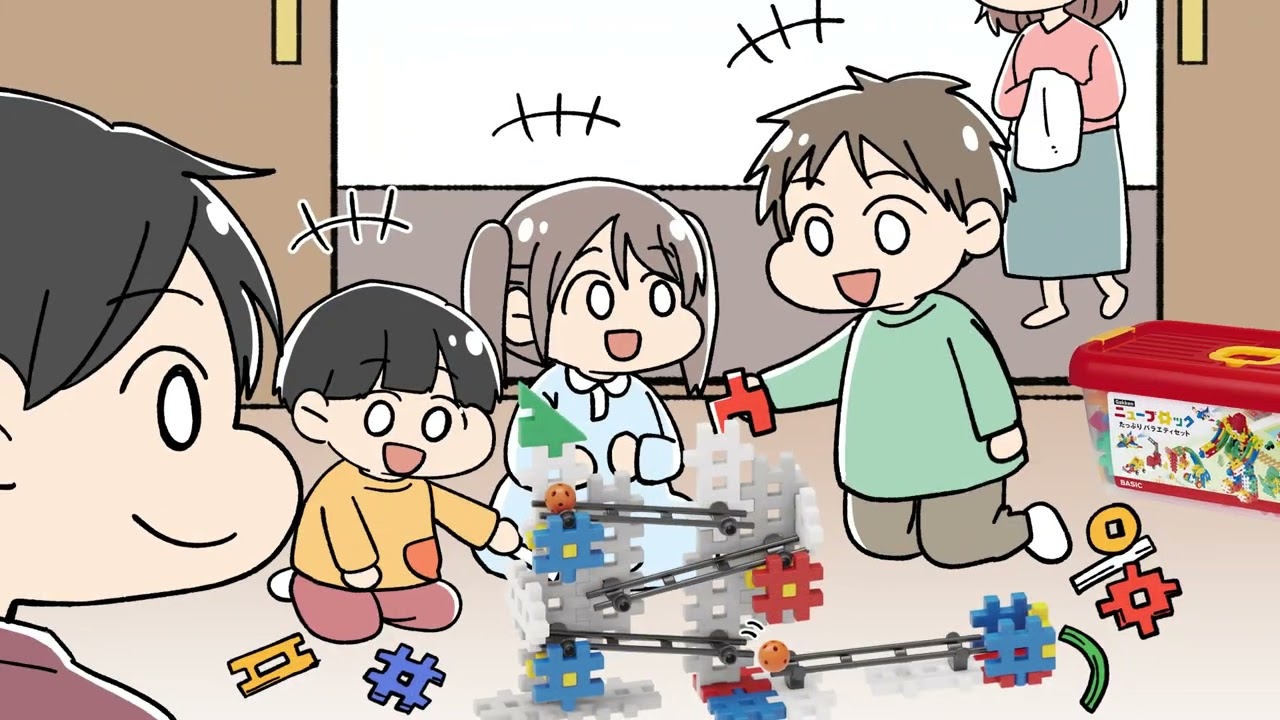Gakkenニューブロック【公式】 - 無限の組み合わせが無限の未来を作る Gakkenニューブロック【公式】 - 無限の組み合わせが無限の未来を作る