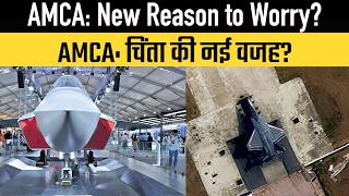 AMCA: A New Reason to Worry?