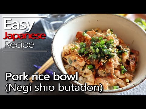 How to cook Japanese pork bowl recipe.(Negishio butadon/Pork donburi)ネギ塩豚丼の作り方(レシピ)