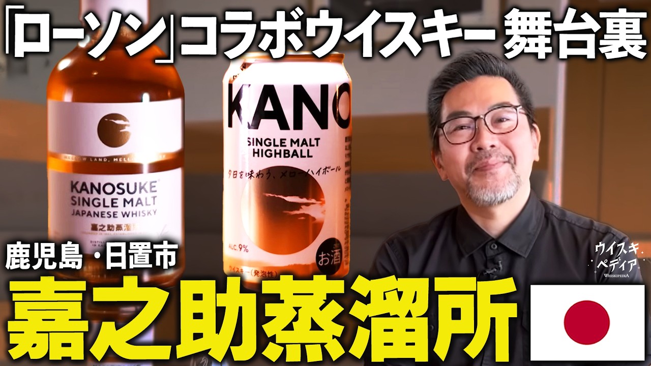 The Journey to a Major Collaboration] Kanosuke's New Step with
