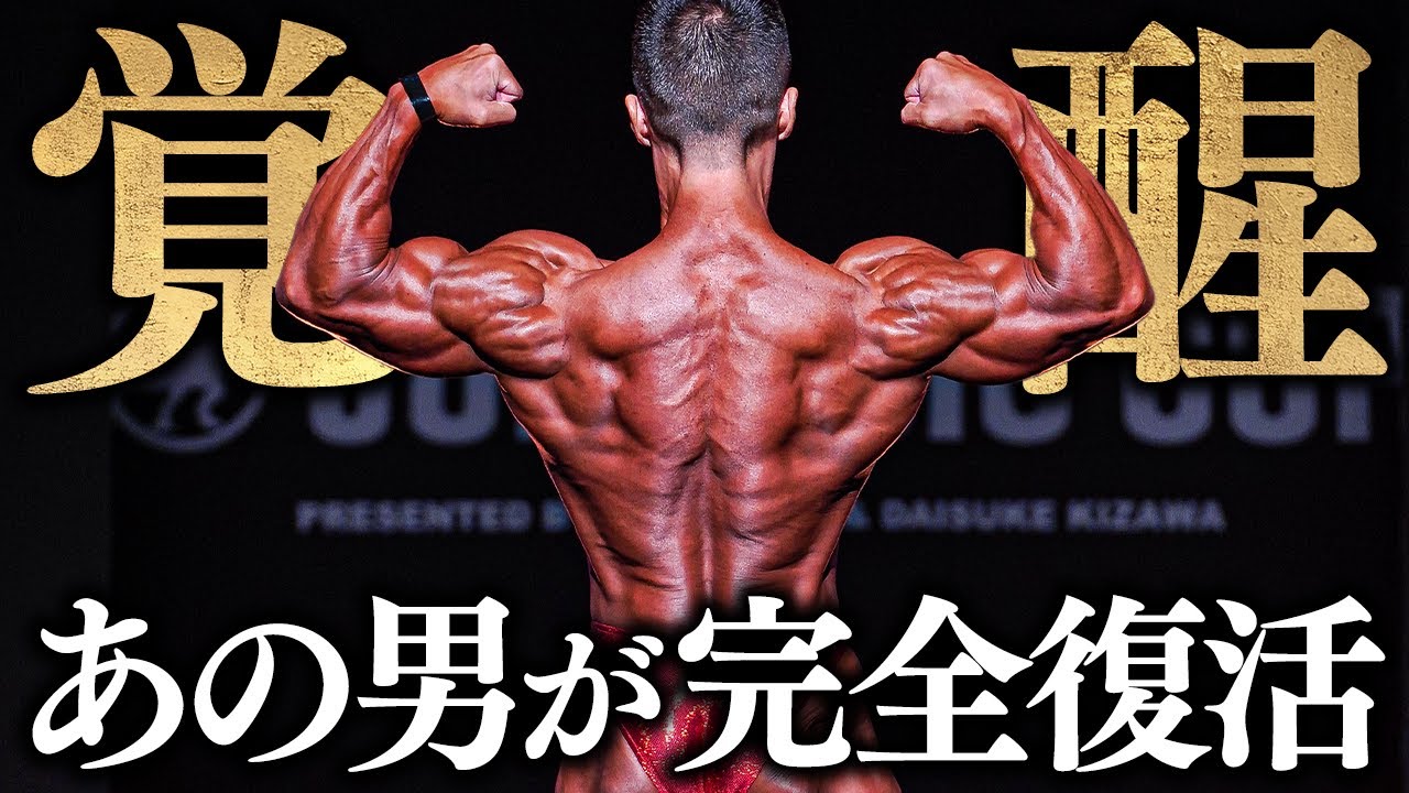 Awakening] Last year, he made it to the finals despite being in