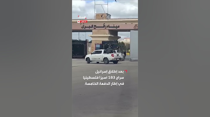 مشاهد خاصة لـ "الحدث" توثق وصول 7 فلسطينيين من الأسرى المبعدين إلى معبر رفح