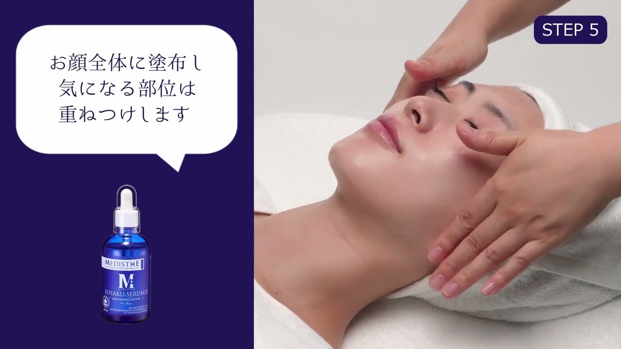MEDISTHE＞ 薬用 BIHAKU セラムII 100mLの通販｜セブンビューティー