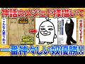 【2ch面白スレ】メジェド様描いて1番神々しかった奴が優勝→神々しさゼロでワロタ
