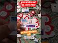 Rishta के कूपन स्कैन कैसे करें ।। Rishta MYK LATICRETE का कूपन स्कैन कैसे करें।। #rishta #MYK #Cupan