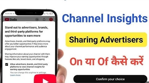 How to Turn On or Off Channel Insights Sharing with Advertisers on YouTube | Channel Insights Share