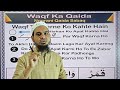 Learn Waqf Rules Easily | Tajweed ClassCorrect Waqf in Quran | Improve Your Tilawat |