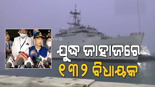 Reactions After Odisha MLAs Take Tour Of War Ships At Paradip