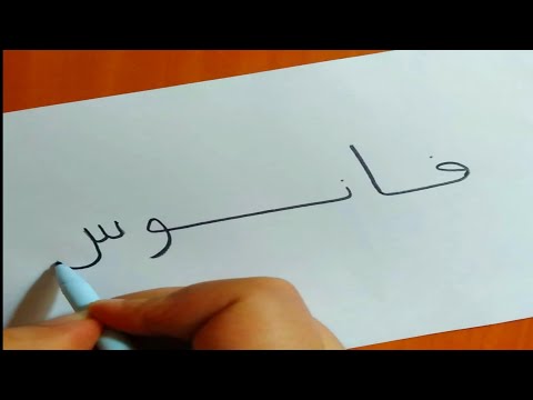 كيفية تحويل كلمة فانوس الى رسم فانوس رمضان سهل بطريقة سهلة رسم سهل كيوت رسم رمضان