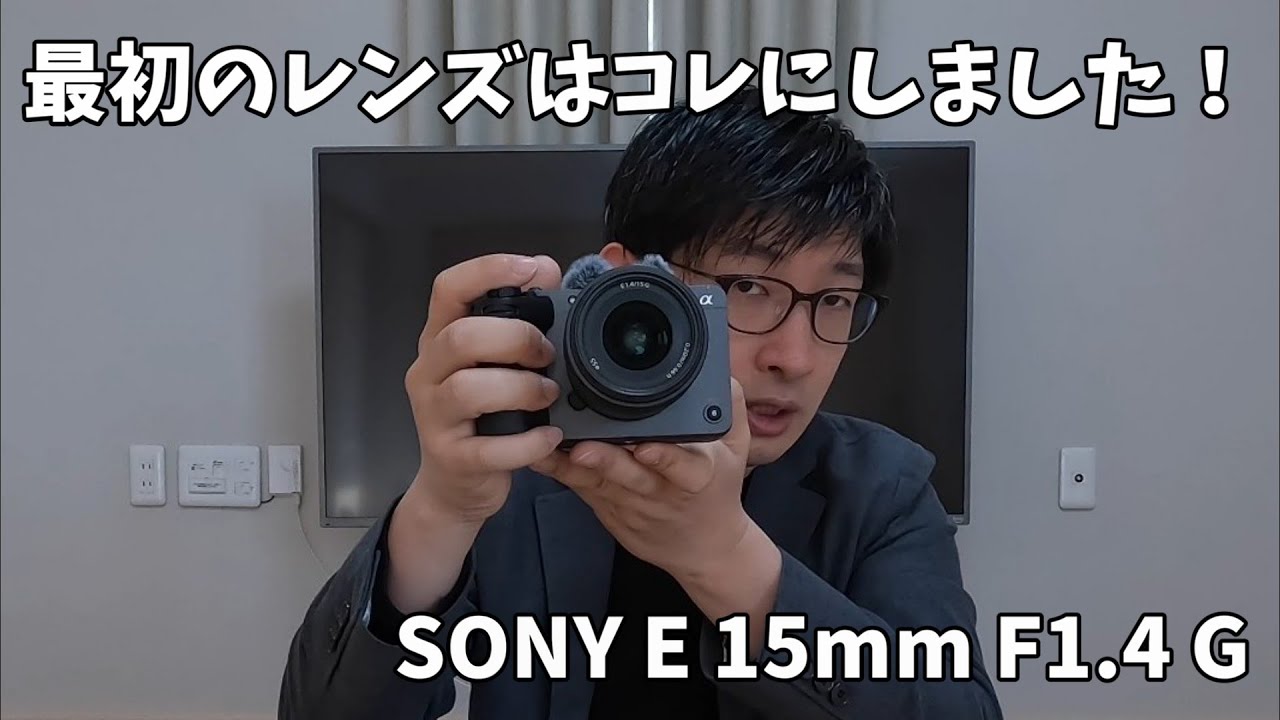 セール中 SONY Gレンズ 単焦点 夜景撮影 15mm F1.4G E 15mm F1.4G 展示体験レポート 携帯性抜群 APS-C 初のGレンズ単焦点
