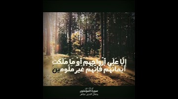 قد أفلح المؤمنون | من سورة المؤمنون | جمال الدين عباس