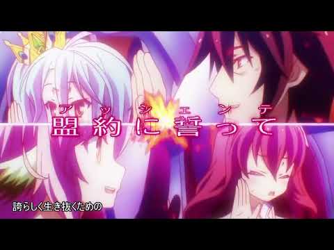 【歌詞付】No game no life opening/Suzuki Konomi-This game