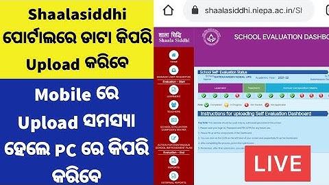how to upload data in shaala siddhi Portal  Using Your PC