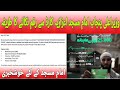 Imam Masjid Aizazia Card Registration ka tariqa Card activation &amp; Payment withdraw Total process 