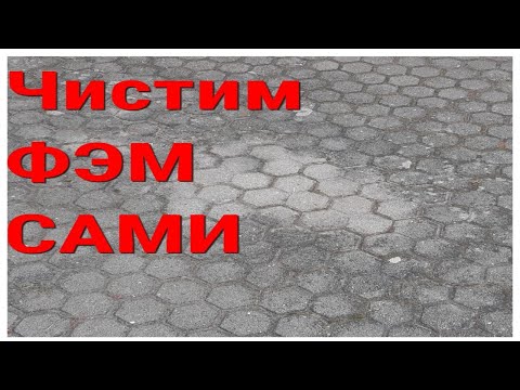 Как почистить тротуарную