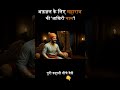 महाराज ने अफ़ज़ल खान को मौत के शामियाने में कैसे बुलाया? ⚔️Shivaji Maharaj vs Afzal Khan
