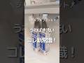 すっご‼️😳上履き洗いの新常識✨
