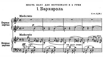 Rachmaninoff - 6 Morceaux op. 11 (Zilberstein, Argerich) - sheet music
