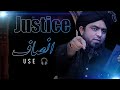 A matter of justice انصاف | Engineer Muhammad Ali Mirza
