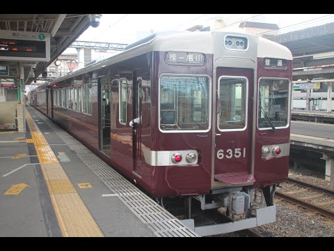 平日午後の阪急桂駅で撮影したよ　2021/9/28　Hankyu Railway