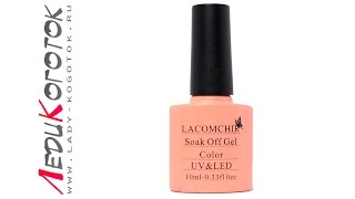 Lacomchir Color# Тонак   Мини обзо от ЛедиКоготок