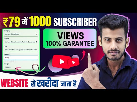 How to buy subscribers on Youtube | 79 Rs में 1000 Youtube subscribers
