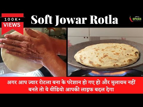 Juvar No Rotlo | Easy Jowar Roti Recipe | Jawari ki Roti | Jowar Bhakhri Recipe | Story Of Spices