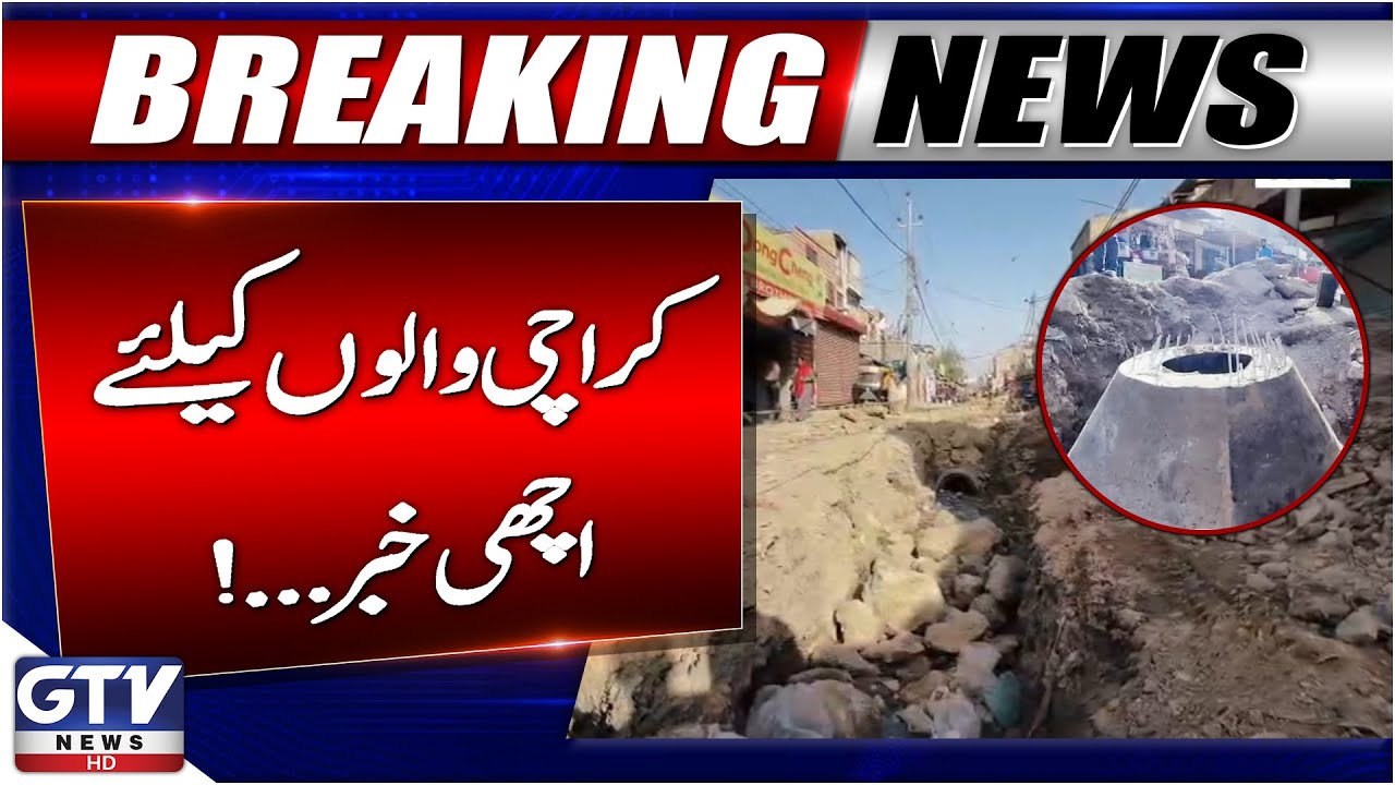 Good News for Karachi Residents | Korangi Town Chairman Announces Major Relief Project | GTV News
