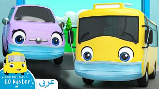 الباص بستر بالعربي | كرتون بيبي باص | حلقة بستر مريض | اغاني الاطفال ورسوم متحركة  | Buster Arabic