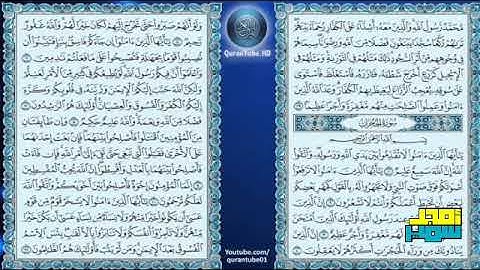 تأملات في سورة الحجرات ٣