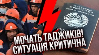 ❗️В РФ МАССОВАЯ ДЕПОРТАЦИЯ. Началась резня, нападают на таджиков. Идут облавы на всех 