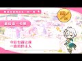 公主连结 可可萝 一问一答 生日语音 中文版（CV：伊藤美来）